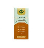 حبُ المُقل(مُقلِنجان)
