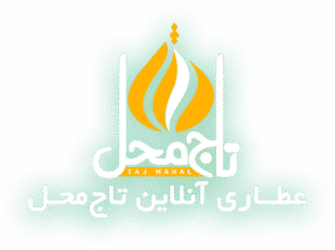 عطاری آنلاین تاج محل | خرید محصولات ارگانیک و طبیعی و سنتی
