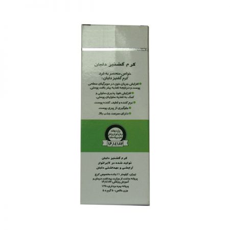 کرم گشنیز(دلبان)