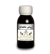 روغن شاهدانه – ۶۵ میلی لیتر